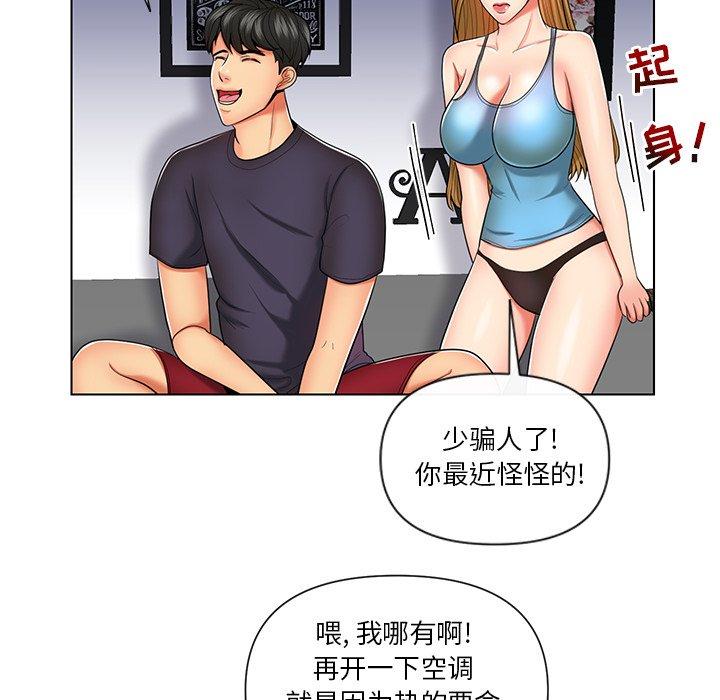 私密交易 第 9 话 第22页