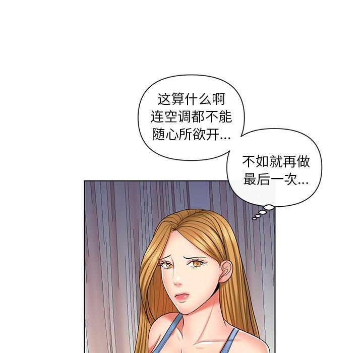 私密交易 第 9 话 第25页