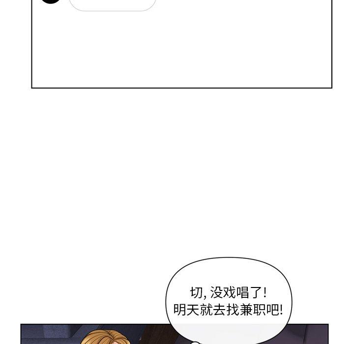 私密交易 第 9 话 第28页