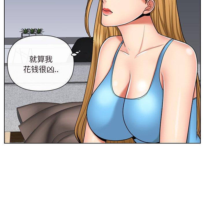 私密交易 第 9 话 第7页