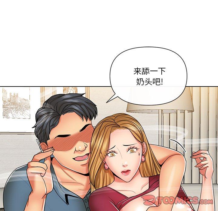 私密交易 第 9 话 第8页