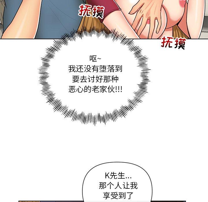私密交易 第 9 话 第9页
