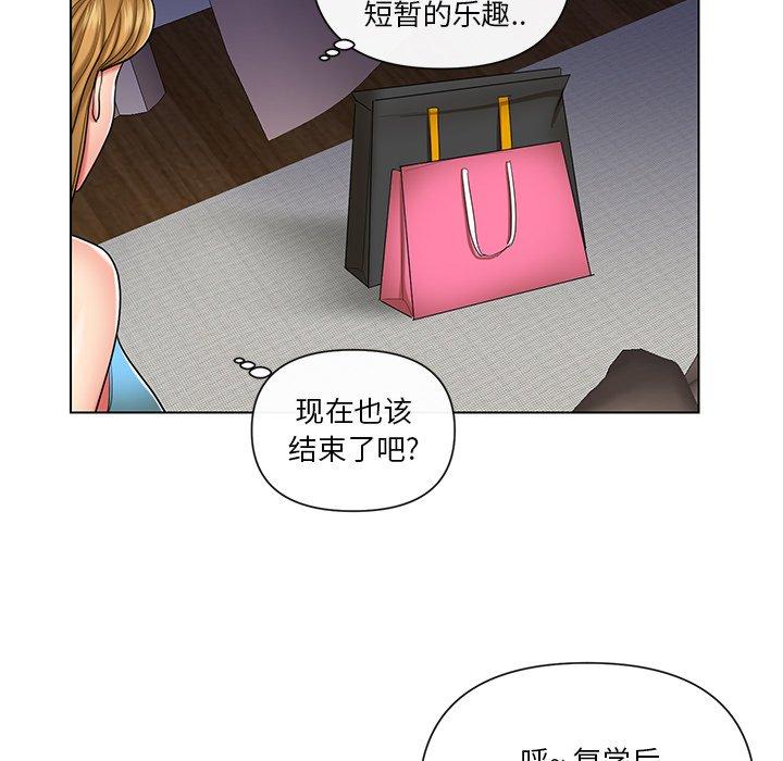 私密交易 第 9 话 第10页