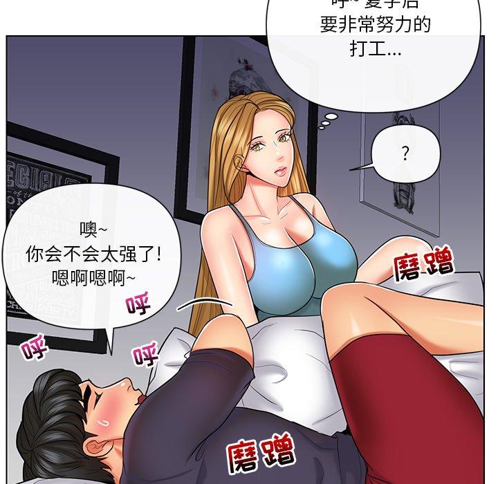 私密交易 第 9 话 第11页
