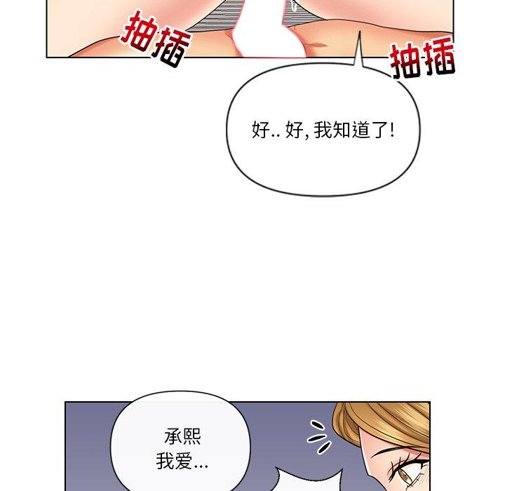 私密交易 第 9 话 第16页