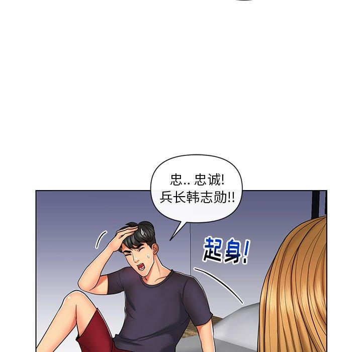 私密交易 第 9 话 第19页