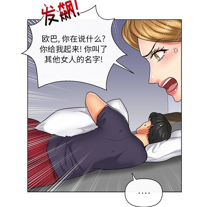 私密交易 第 9 话 第18页