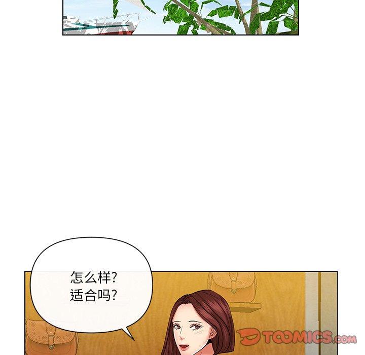 私密交易 第 9 话 第32页