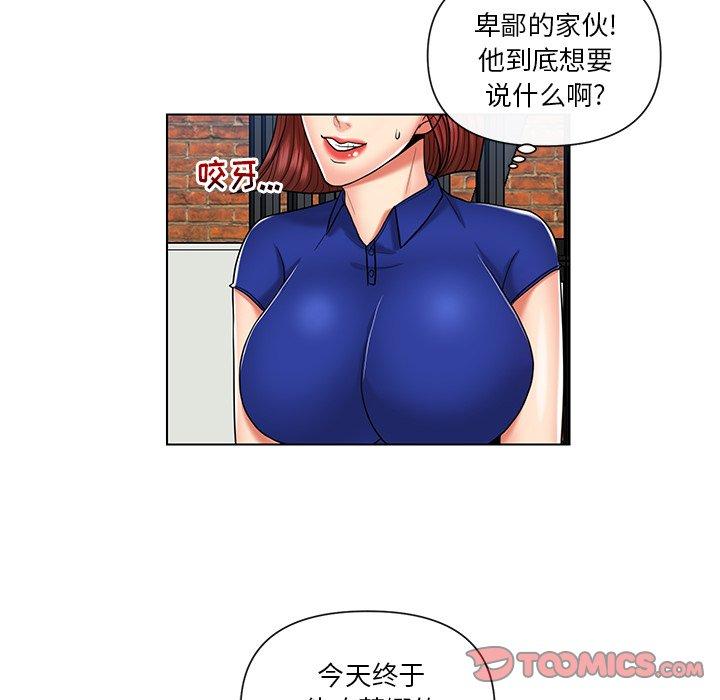 私密交易 第 9 话 第50页