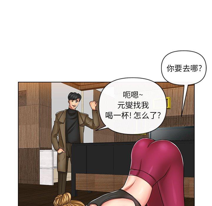 私密交易 第 9 话 第58页