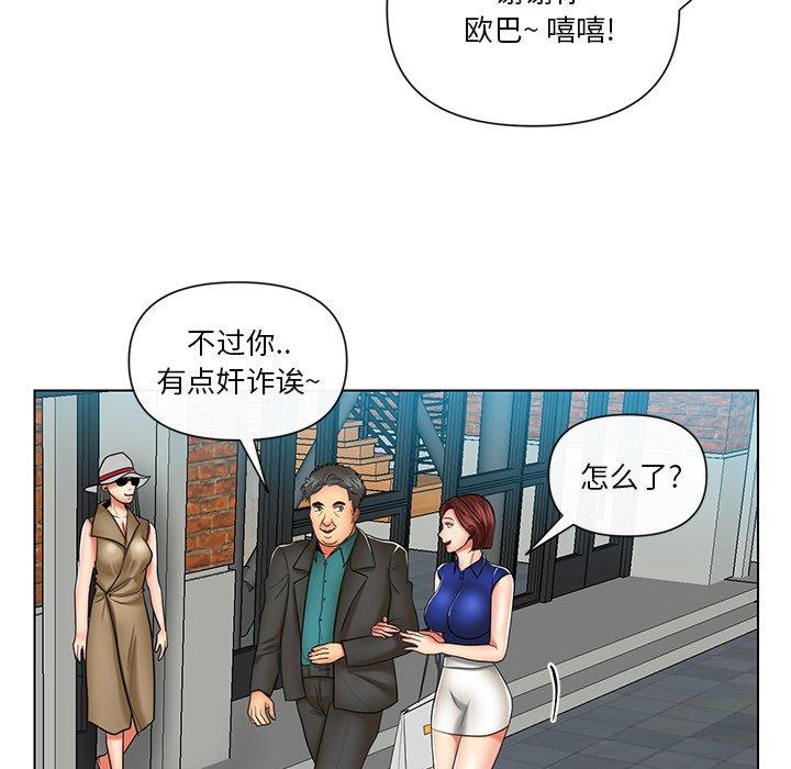 私密交易 第 9 话 第35页