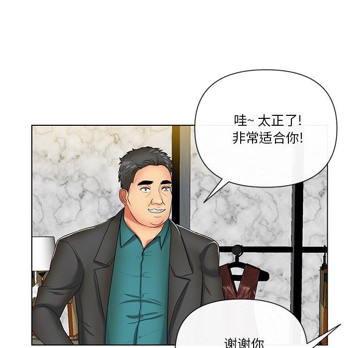 私密交易 第 9 话 第34页