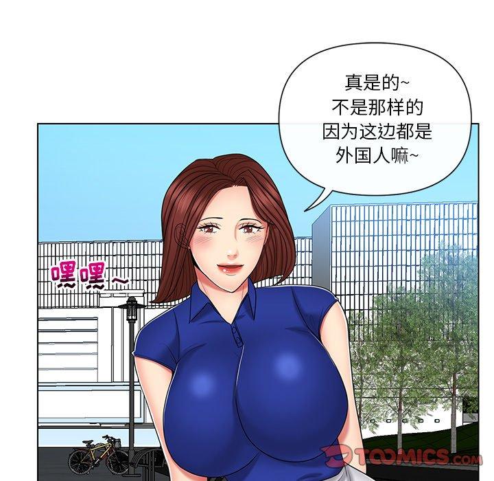 私密交易 第 9 话 第38页