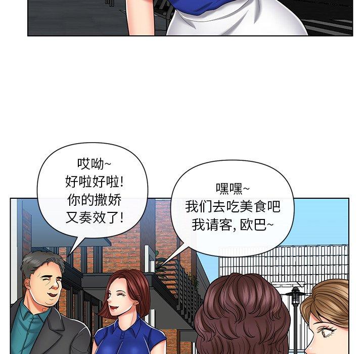私密交易 第 9 话 第39页