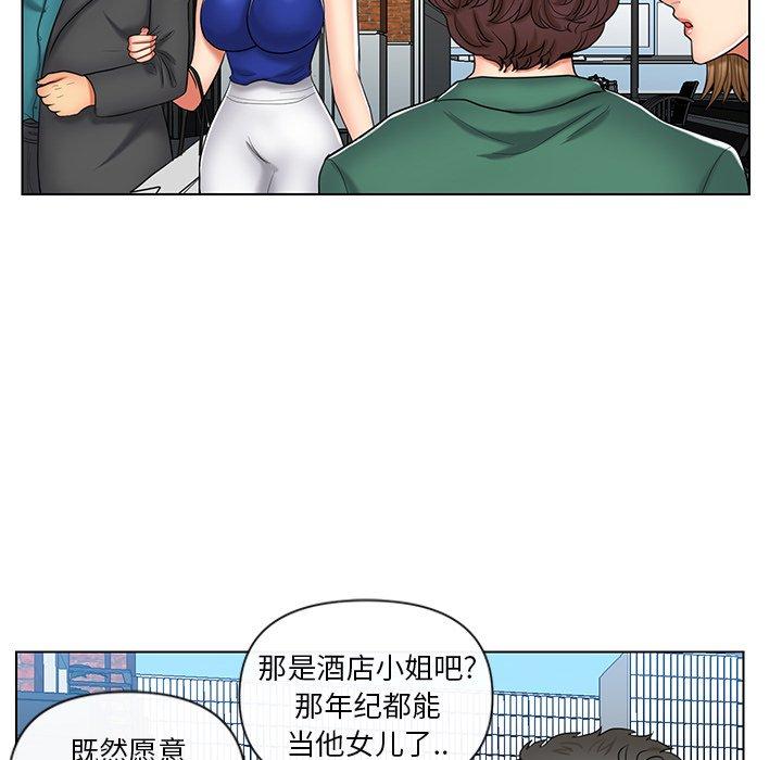 私密交易 第 9 话 第40页