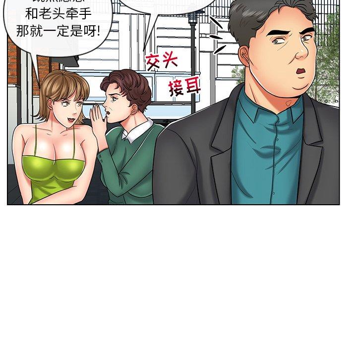 私密交易 第 9 话 第41页