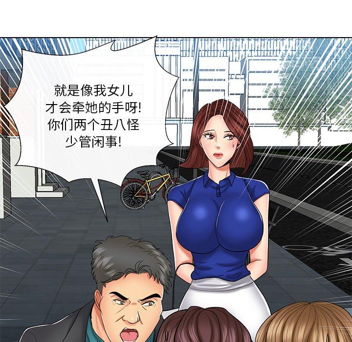 私密交易 第 9 话 第42页