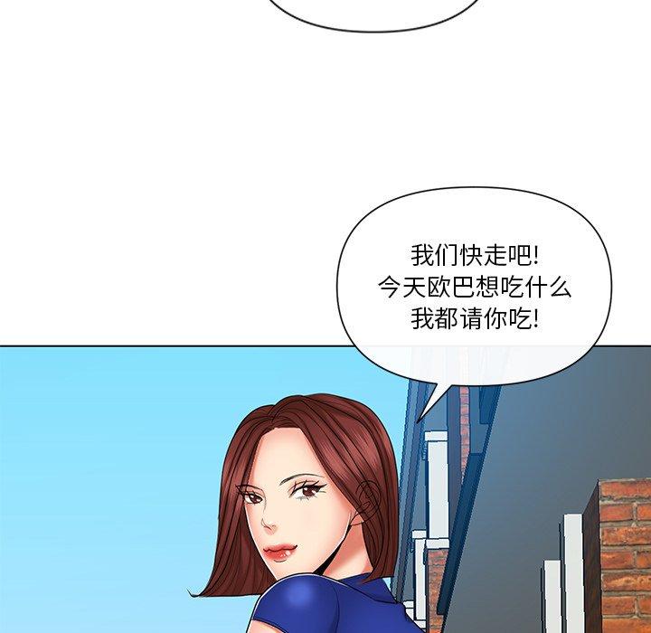 私密交易 第 9 话 第45页