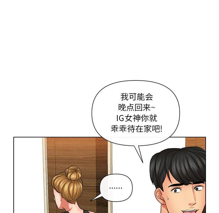 私密交易 第 9 话 第61页