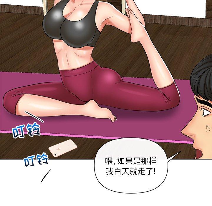 私密交易 第 9 话 第60页