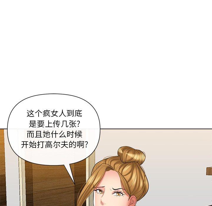 私密交易 第 9 话 第66页