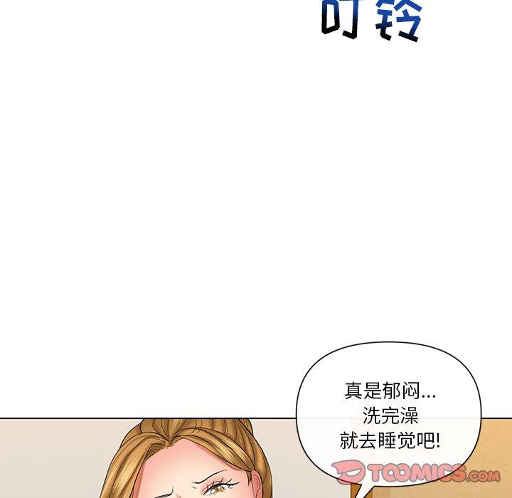私密交易 第 9 话 第68页