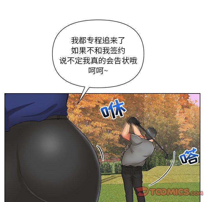 私密交易 第 9 话 第80页