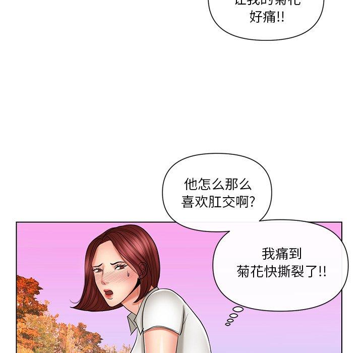 私密交易 第 9 话 第84页
