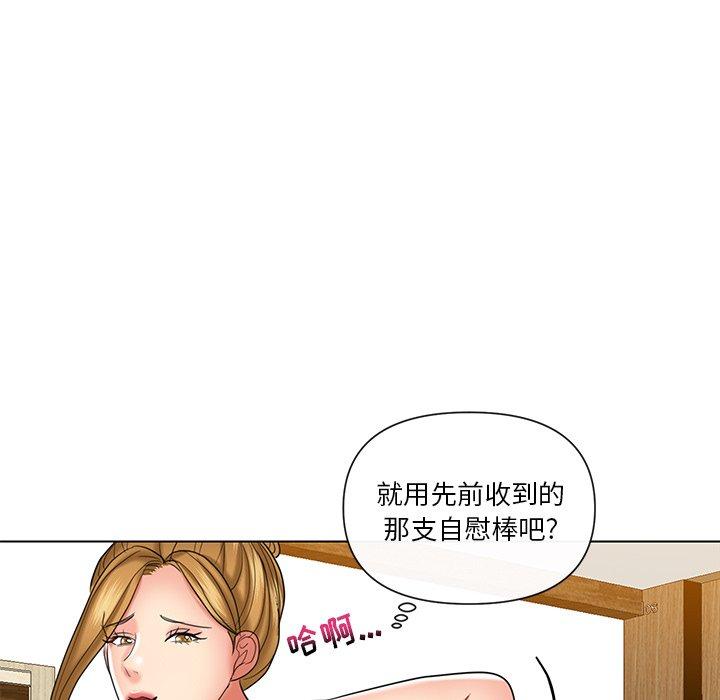 私密交易 第 9 话 第72页