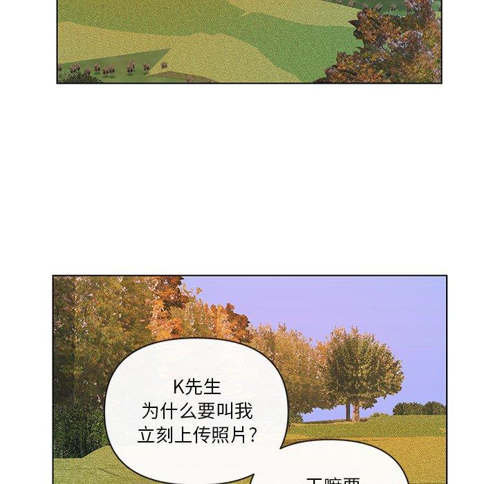 私密交易 第 9 话 第75页