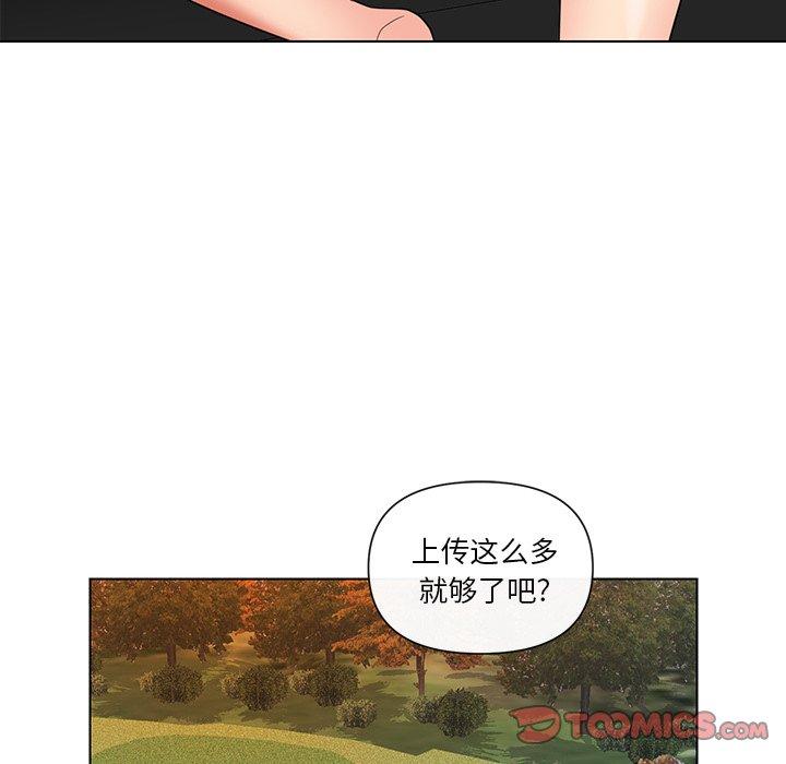私密交易 第 9 话 第74页