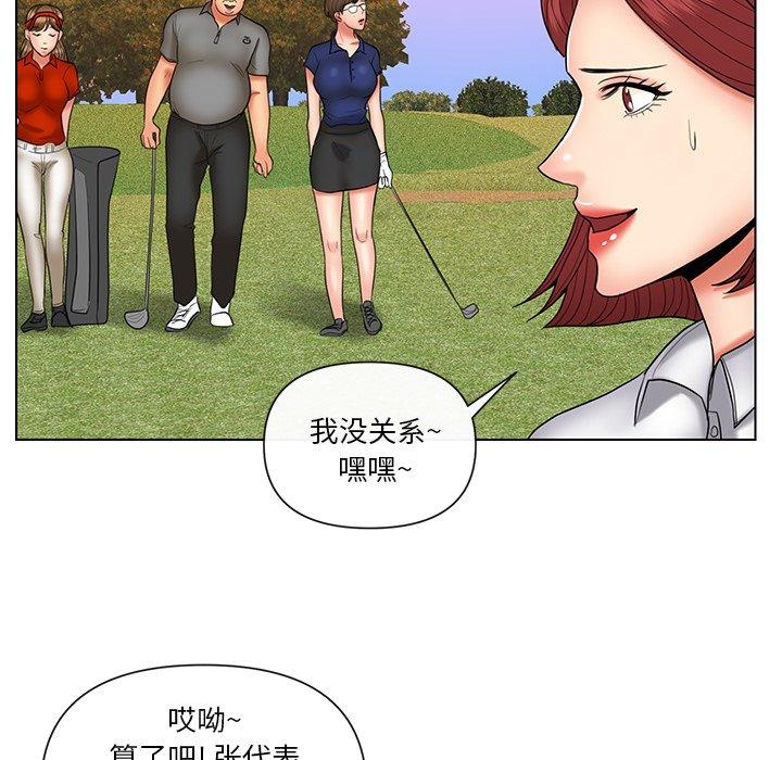 私密交易 第 9 话 第77页