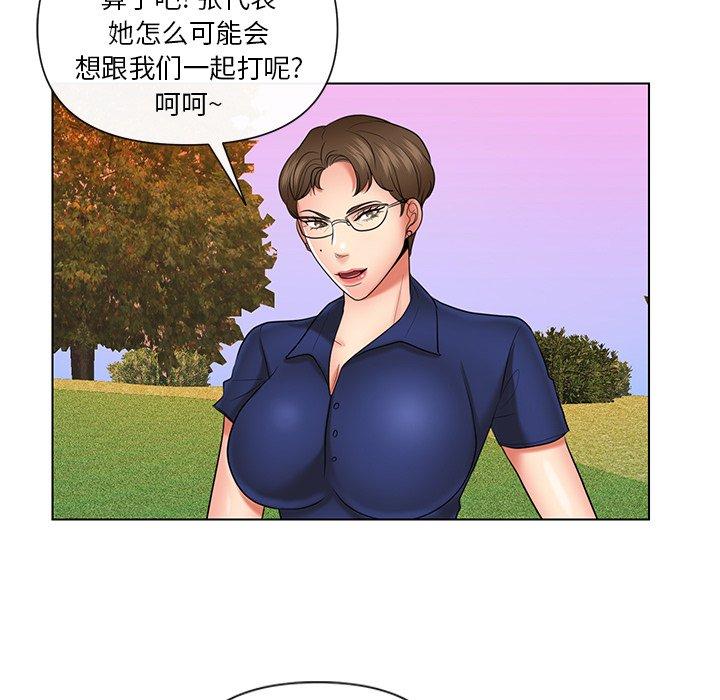 私密交易 第 9 话 第78页