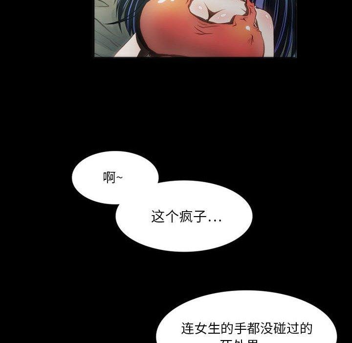 来自外星的公主 第 8 话 第8页