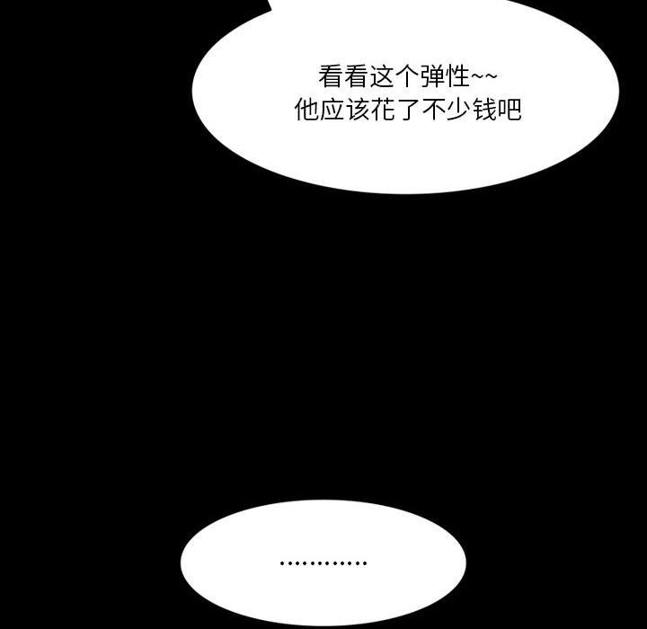 来自外星的公主 第 8 话 第12页