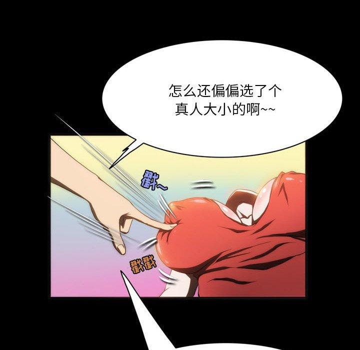 来自外星的公主 第 8 话 第11页