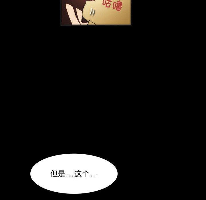 来自外星的公主 第 8 话 第14页