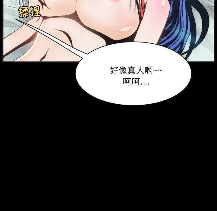 来自外星的公主 第 8 话 第16页