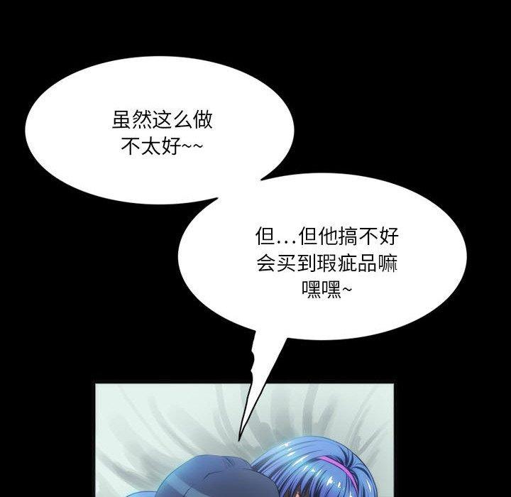 来自外星的公主 第 8 话 第17页