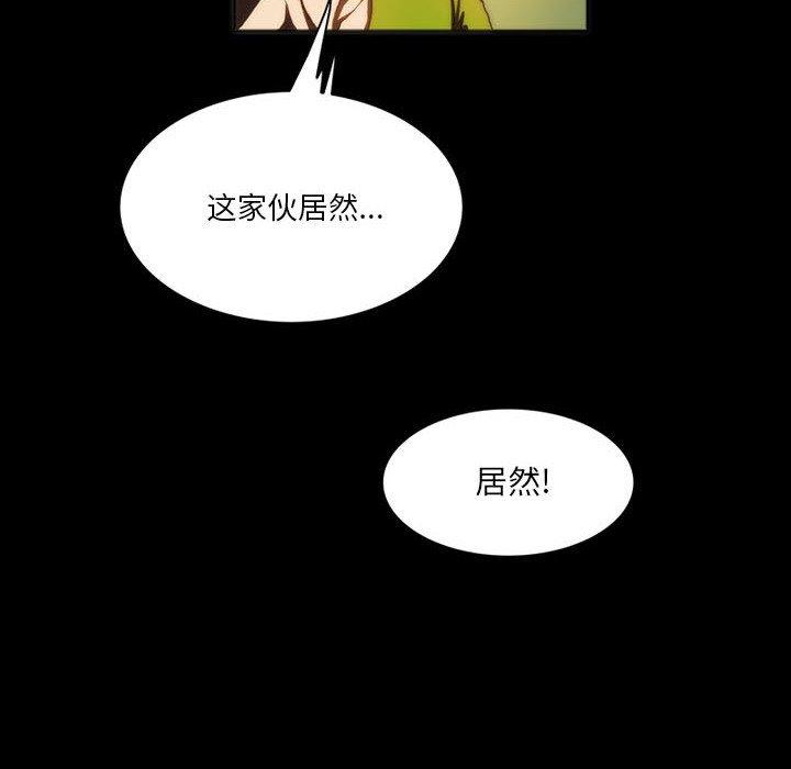 来自外星的公主 第 8 话 第6页