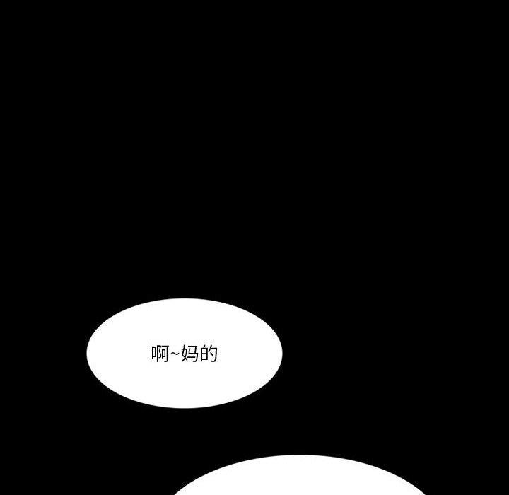 来自外星的公主 第 8 话 第21页
