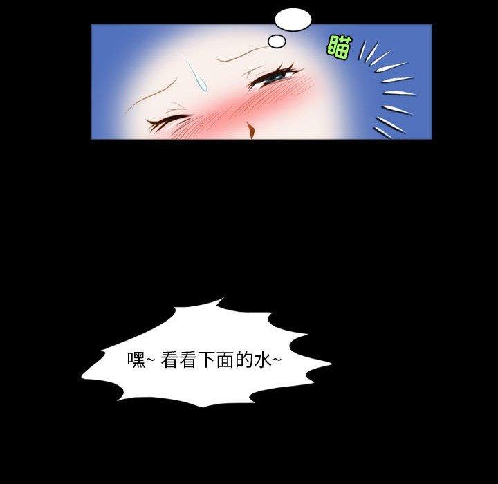 来自外星的公主 第 8 话 第40页