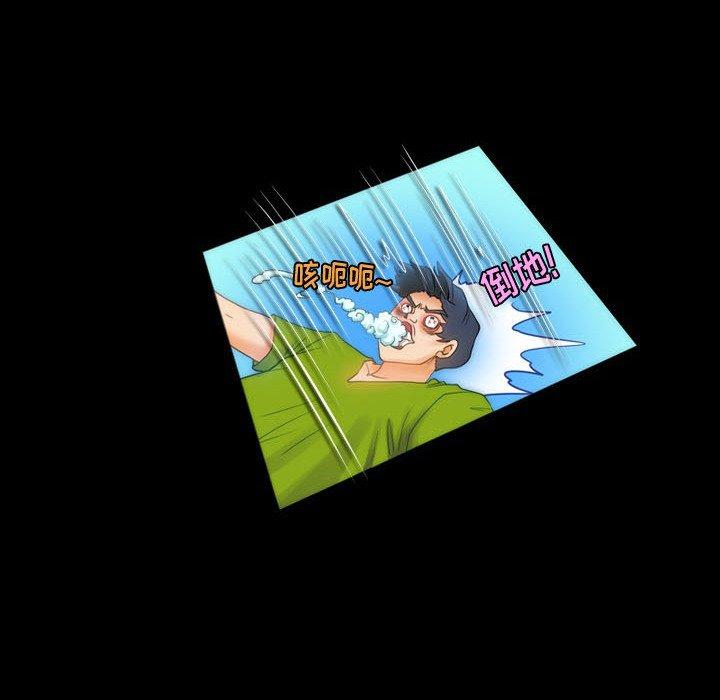 来自外星的公主 第 8 话 第45页