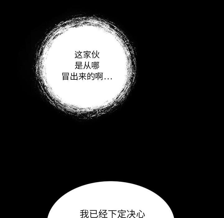 来自外星的公主 第 8 话 第47页