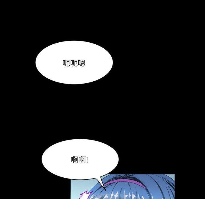 来自外星的公主 第 8 话 第23页