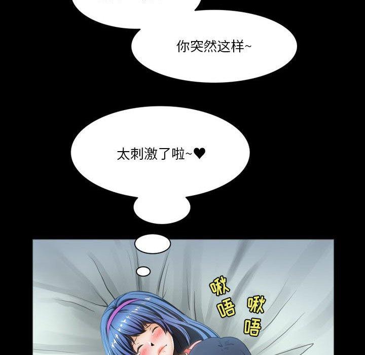 来自外星的公主 第 8 话 第25页