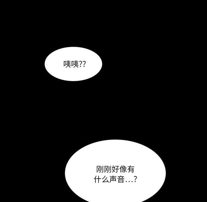 来自外星的公主 第 8 话 第27页
