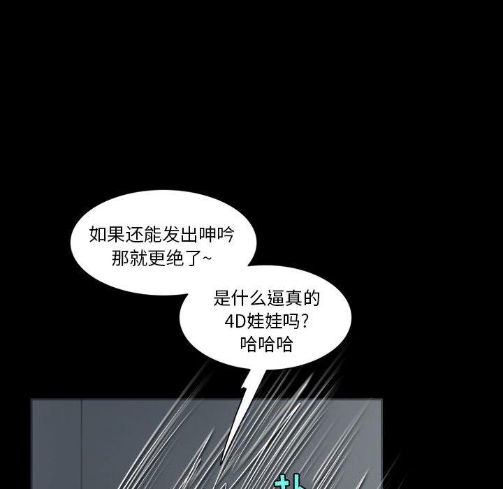 来自外星的公主 第 8 话 第30页