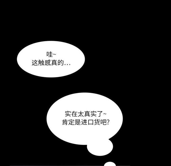 来自外星的公主 第 8 话 第32页