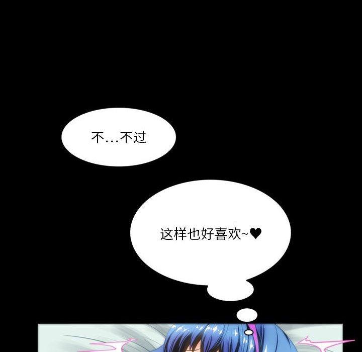 来自外星的公主 第 8 话 第35页